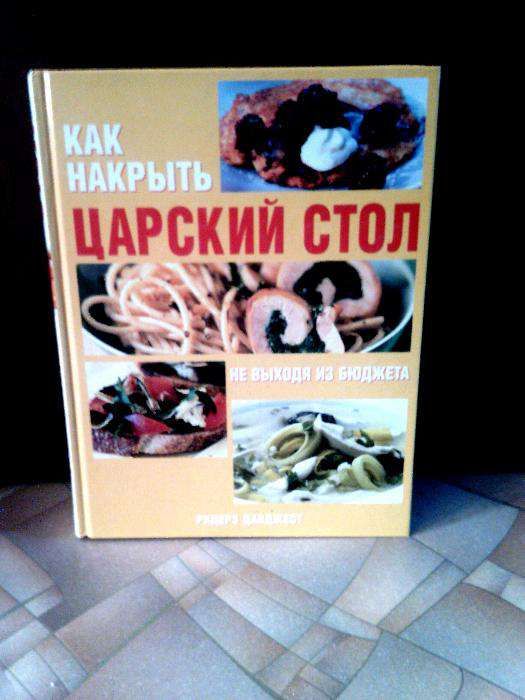 Книги ридерз дайджест