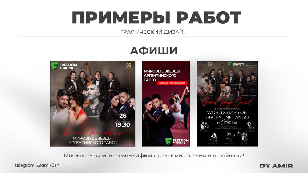 Дизайнер | Этикетки | Баннеры | Презентации | Флаеры