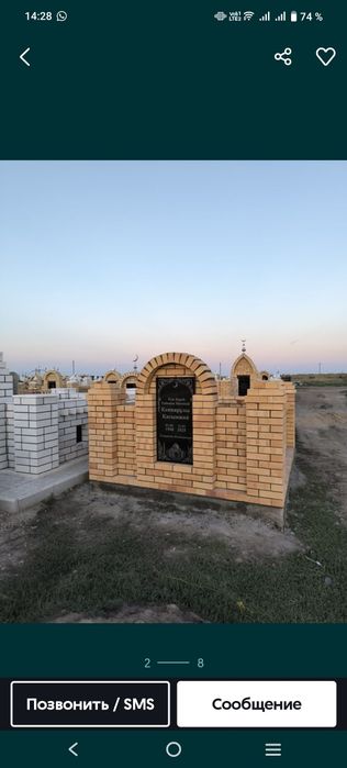 Мазары за короткие сроки