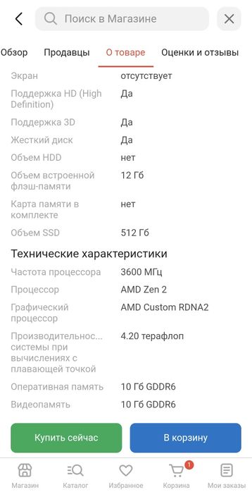 Xbox-S, 512GB с док станцией.