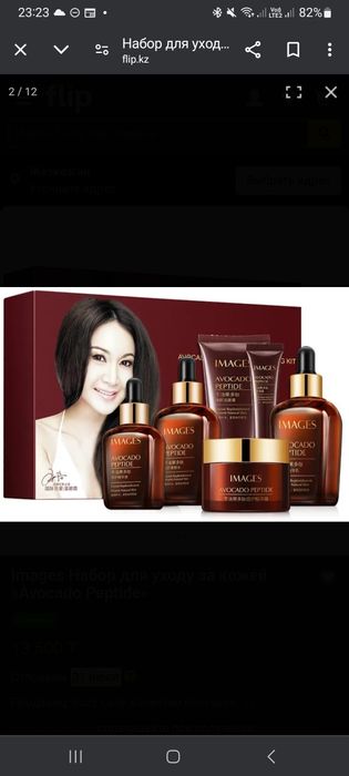 IMAGES Набор Уход лица AVOCADO