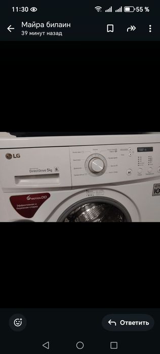 Стиральная машина