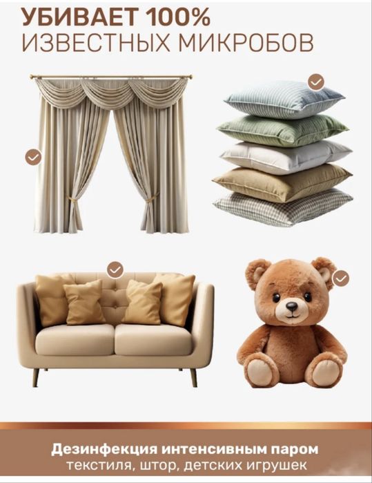 Ручной отпариватель