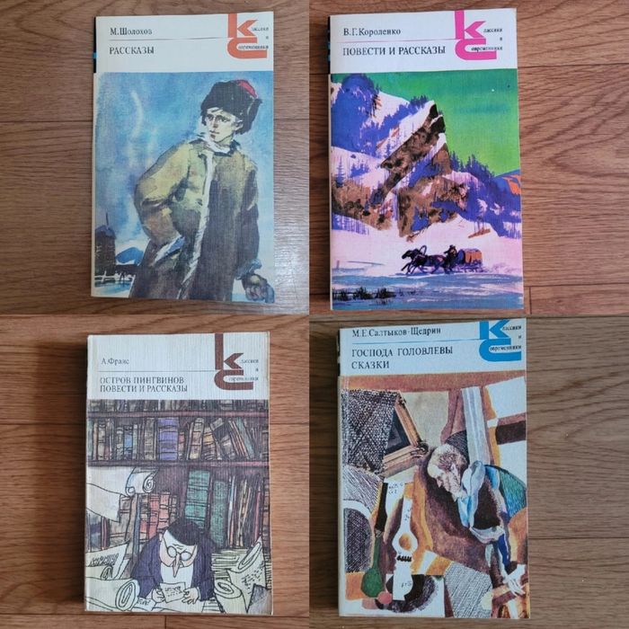 Книги времен СССР