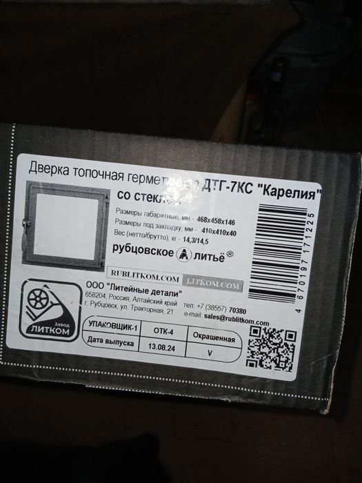 Дверка каминная,колосник и поддувальная дверца