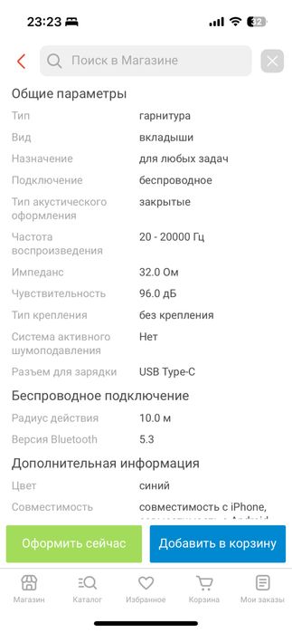 Наушники FlyBit SP31 синий