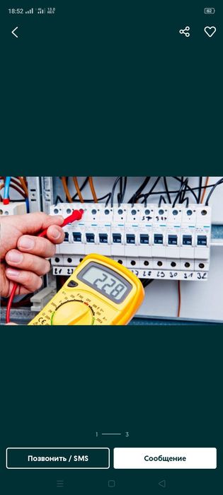 Электрик не дорого