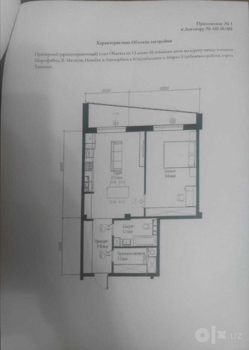 Продается квартира в жилом комплексе NUR