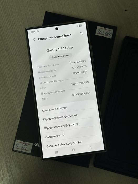 Samsung S24 Ultra идеал