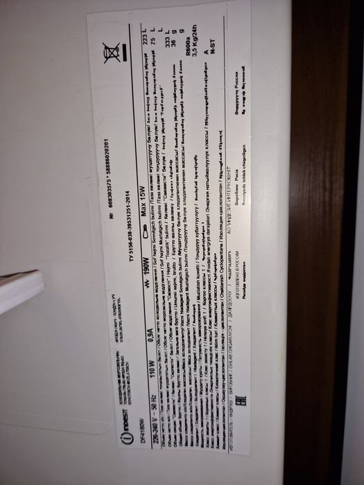 Indesit холодильник