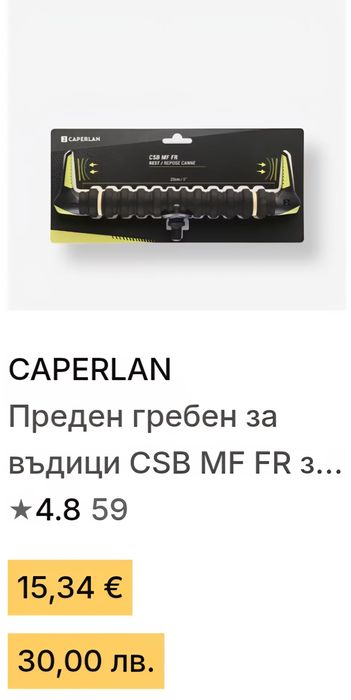 Рибарски стол-Caperlan-Feeder  Comfort
CAPERLAN

СТОЛ ЗА ФИДЕР РИБОЛОВ