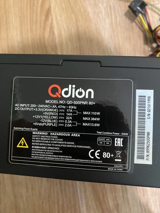Срочно Блок питание 500W