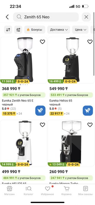 Кофемолка профессиональная Eureka Zenith 65 Neo