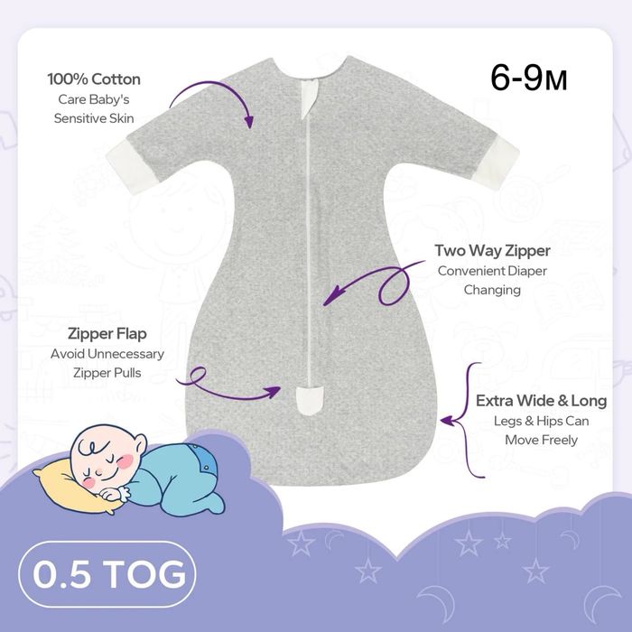 Детски спален чувал 100% памук , 6-12, 1,5-2 г, 6 ,6-9 месеца