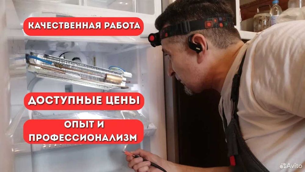 Ремонт холодильник Remont xolodilnik Ремонт холодильников Muzlatgich
