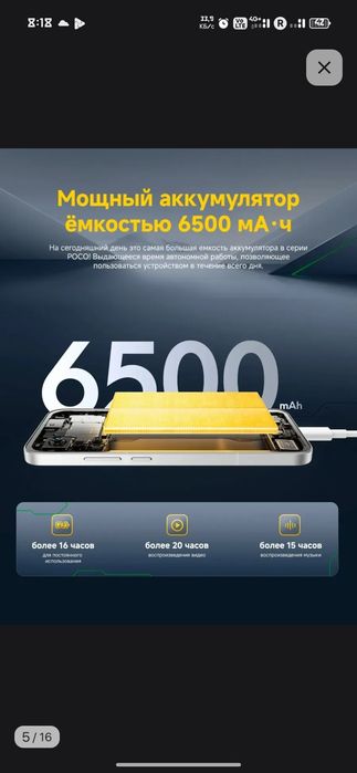 Новый смартфон Poco F7