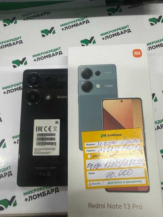 Redmi Note 13 Pro г Жанатас 3 мкр 31/2д ЛОТ 980998