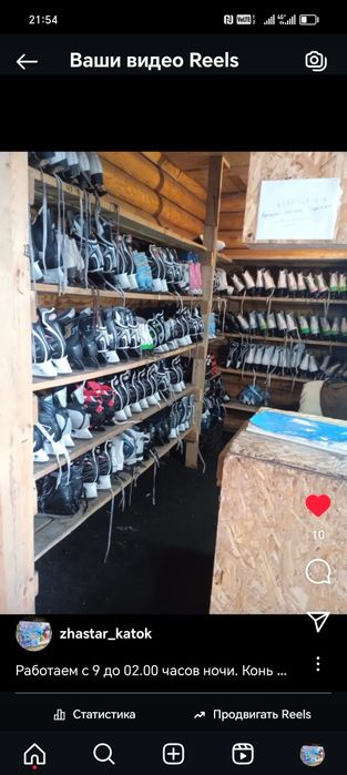 Прокат коньков корт работаем с 9 до 02:00