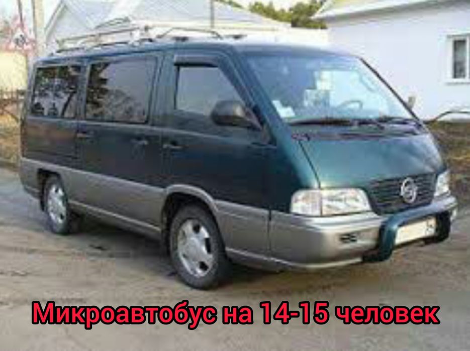 Такси в ГОРЫ, самые низкие цены, забираем из дома