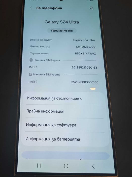 Samsung Galaxy S24 Ultra 256 GB