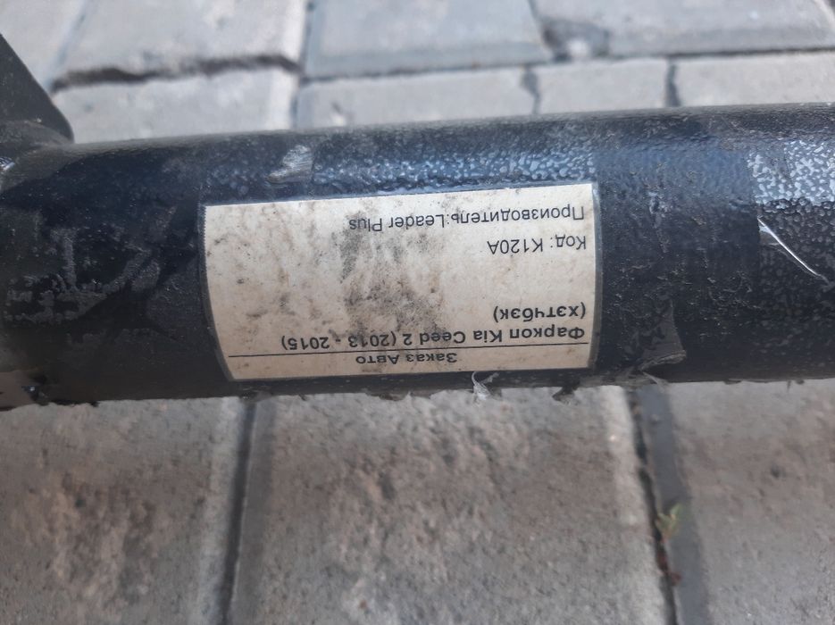 Фаркоп Kia Ceed JD новый