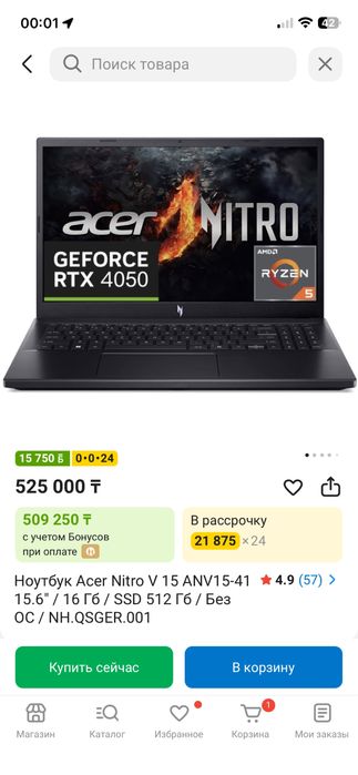 Ноутбук Ноутбук Acer Nitro V 15