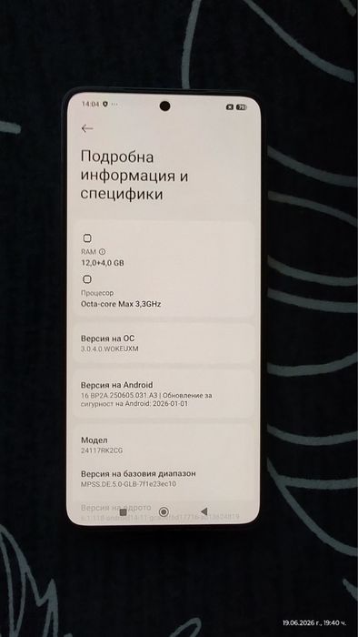 Poco F7 Pro 12/256GB Гаранция до 22/09/2027