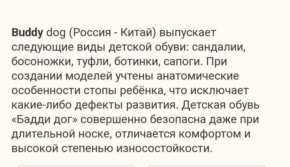 Обувь летняя, сандалии фирмы Buddy dog
