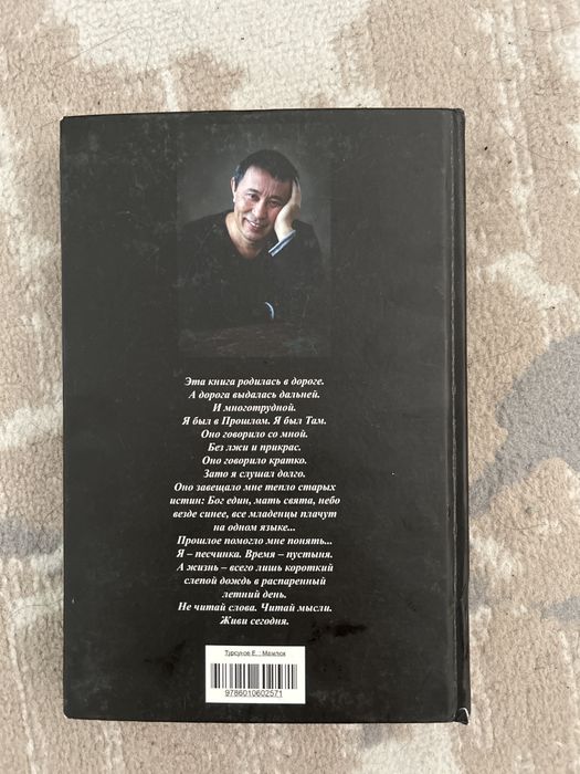 Продам книгу «Мамлюк»