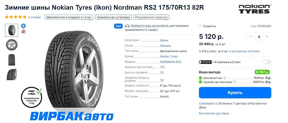 Продам автошины для