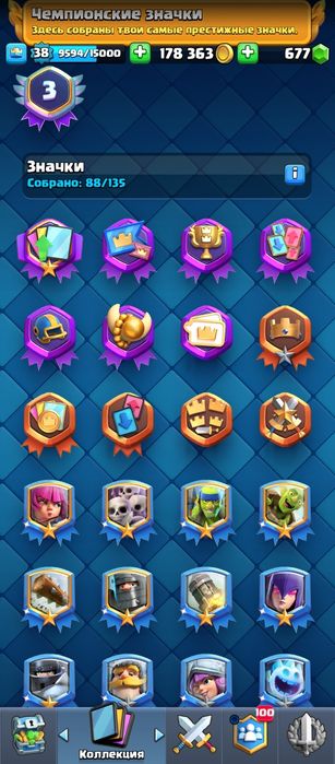 Аккаунт Clash Royale