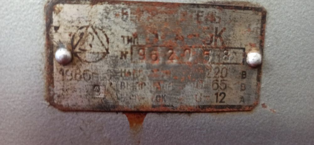 Зарядное устройство советское, в отличном состоянии