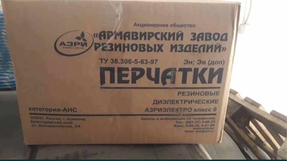 Перчатки диэлектрические бесшовные