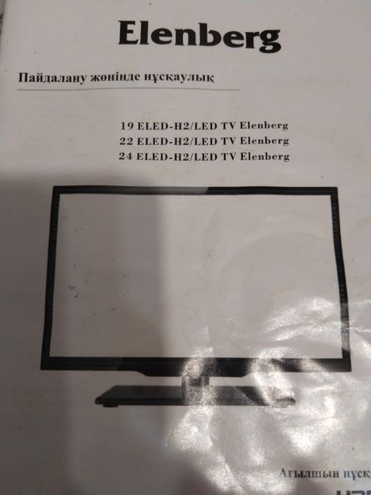 Телевизор Elenberg