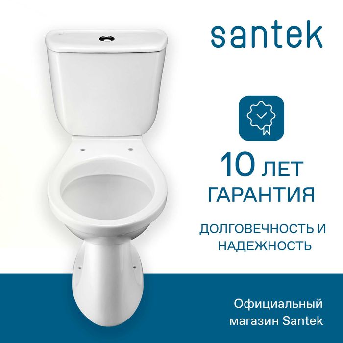Унитаз-компакт Santek "Бриз" (арт. 2569)    (с Доставкой!)