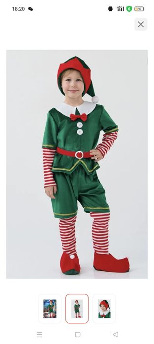 Продам костюм Гнома