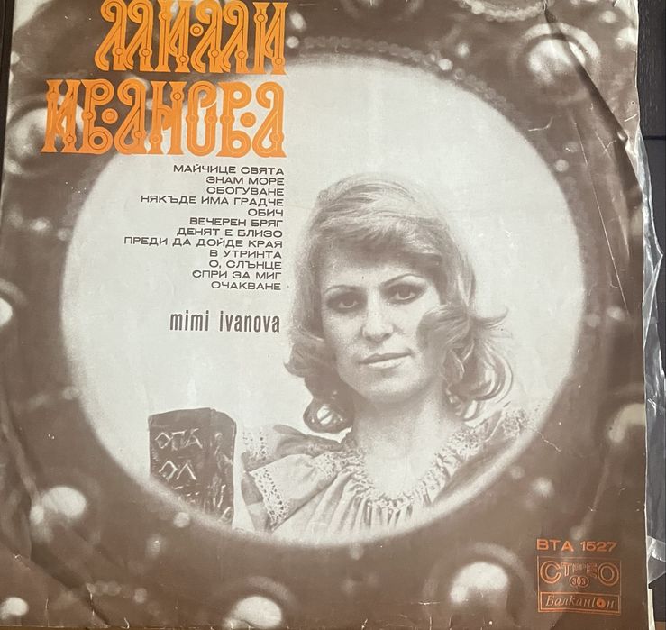 Стари грамофонни плочи