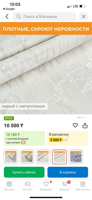 Продам , обои два рулона