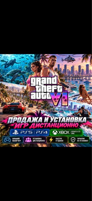 Игры ps4 ps5 xbox UFC6,GTA6  УЖЕ В ТЕМИРТАУ!!- Подписки Пс+
