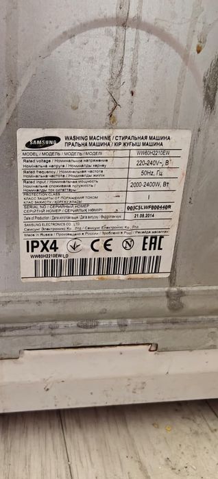 Стиральная машинка