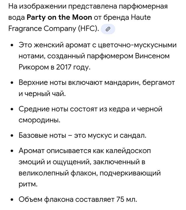 Парфюмерия из личной коллекции