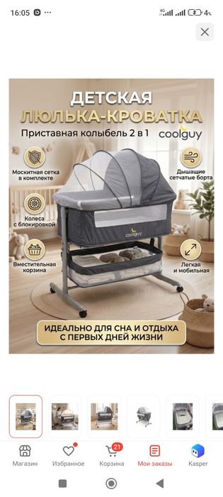 Продам кроватку новая