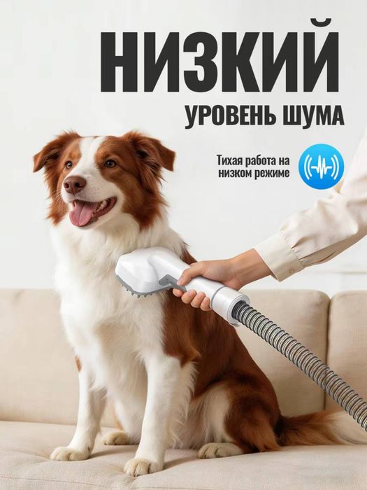 Набор для груминга Hoco, пылесос для животных, стрижка собак