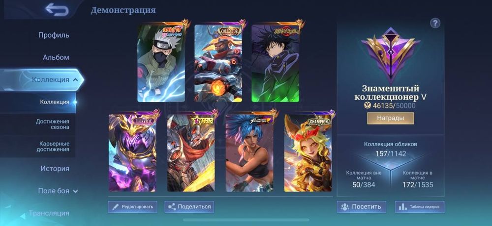 Продаю аккаунт млбб | mlbb | mobile legends