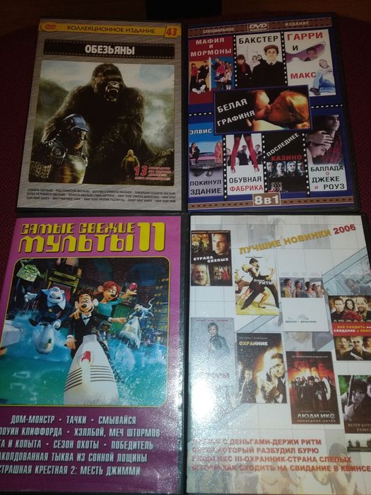 DVD-диски в отличном состоянии