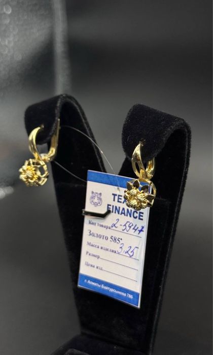 Золото 585  Серьги