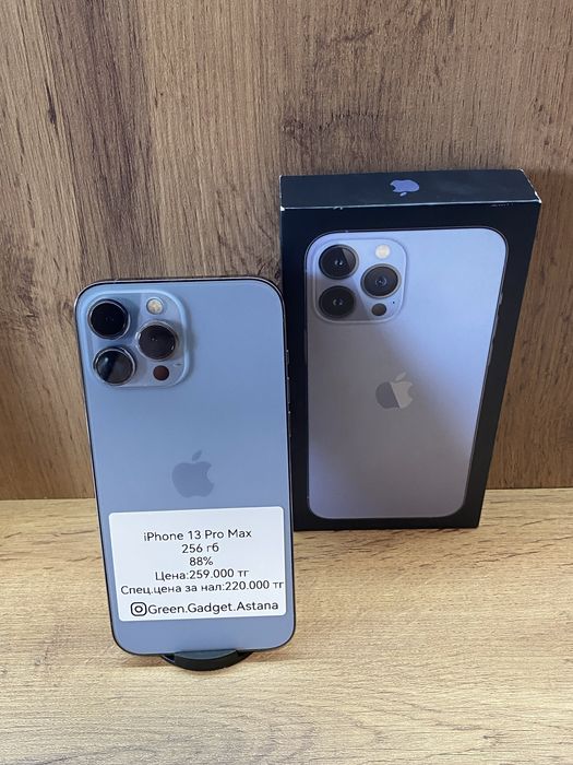 iPhone 13 Pro Max 256Gb 88%