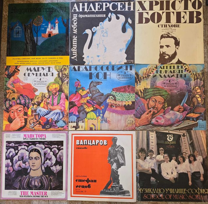 Грамофонни плочи с приказки, стихове, песнички 1