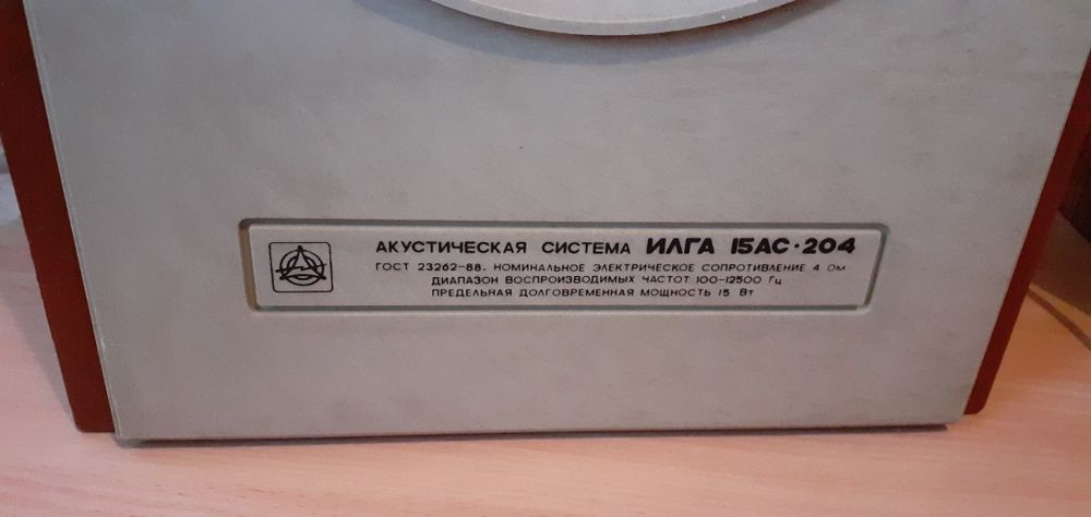 Аудиоколонки ,,Илга,,