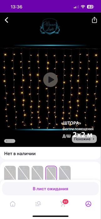 Продам новогодние гирлянды